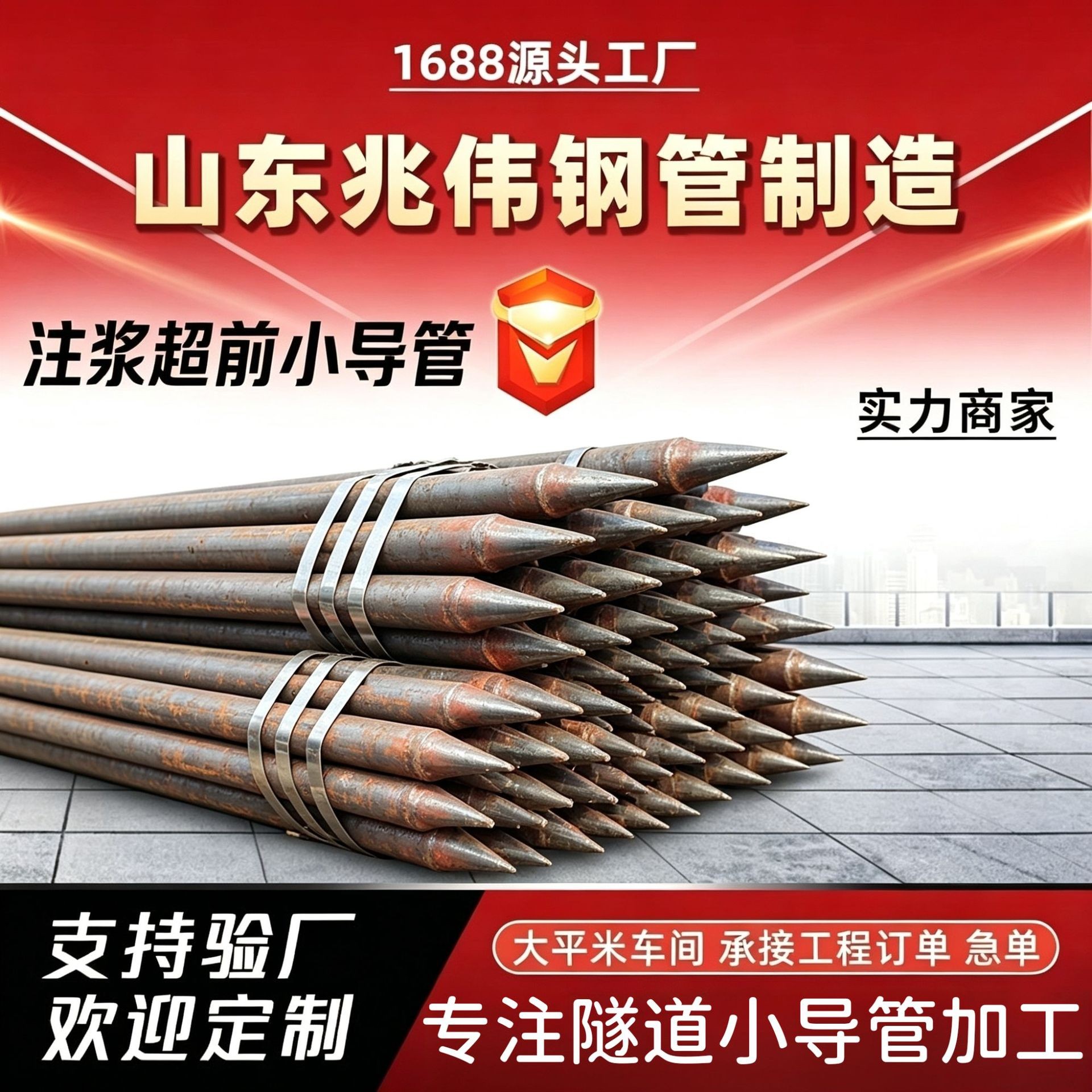 绍兴绍兴42超前小导管厂家｜隧道注浆锚管锁脚倒刺锁尖打孔加工